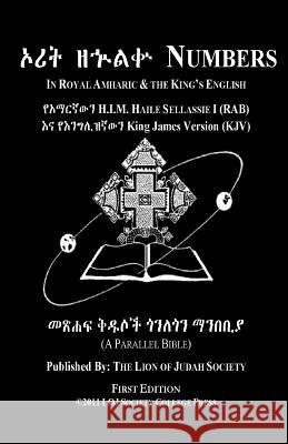 Numbers In Amharic and English (Side-by-Side): The Fourth Book Of Moses Society, Lion of Judah 9781517032449 Createspace - książka