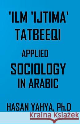 'ilm 'ijtima Tatbeeqi - Applied Sociology: In Arabic