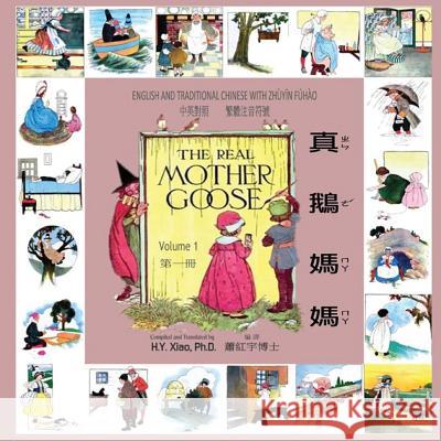 The Real Mother Goose, Volume 1 (Traditional Chinese): 02 Zhuyin Fuhao (Bopomofo) Paperback Color