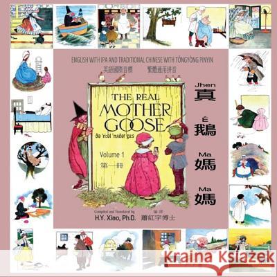 The Real Mother Goose, Volume 1 (Traditional Chinese): 08 Tongyong Pinyin with IPA Paperback Color