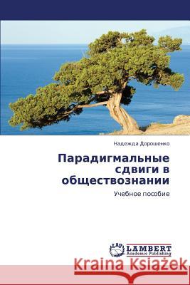 Paradigmal'nye Sdvigi V Obshchestvoznanii  9783659343193 LAP Lambert Academic Publishing - książka