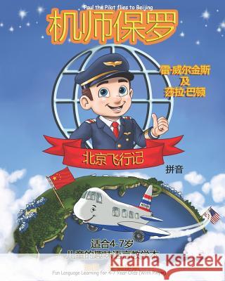 Paul the Pilot Flies to Beijing: Fun Language Learning for 4-7 Year Olds (With Pinyin) Sarah Barton Joe Ruiz Ray Wilkins 9781912761197 Nicier Publishing - książka