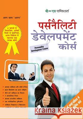 Personality Development Course Anand Aru 9789350570296 V&s Publishers - książka