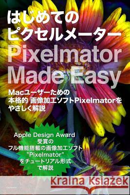 Pixelmator Made Easy: A Japanese-Language Guide to the Powerful Image Editor for Mac Users MR Akira Kuwahara 9781517080778 Createspace - książka