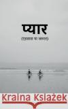 Pyaar / प्यार: (एहसास या जरुरत ) Singh, Vinita 9781684873241 Notion Press Media Pvt Ltd