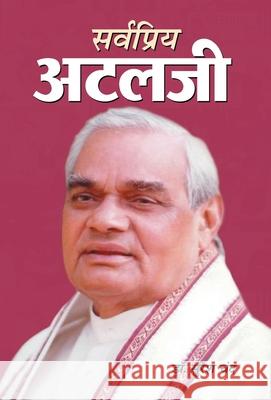 Sarvapriya Atalji Suresh Chand 9789352666546 Prabhat Prakashan Pvt. Ltd. - książka