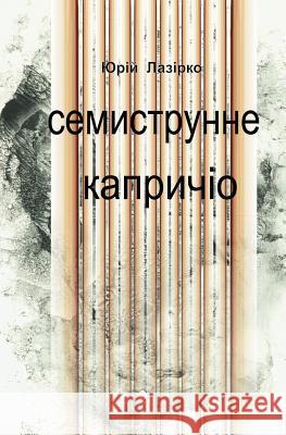 Seven-Stringed Capriccio: Semystrunne Kaprychchio Iouri Lazirko Lesia Romanchuk Volodymyr Yakubovsky 9781453696613 Createspace - książka