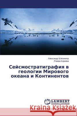 Seysmostratigrafiya v geologii Mirovogo okeana i Kontinentov Shlezinger Aleksandr 9783659644580 LAP Lambert Academic Publishing - książka