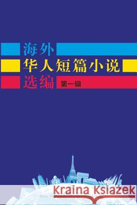 Short Stories by Oversea Chinese-Volume 1 Dwpc 9781683720591 Dixie W Publishing Corporation - książka