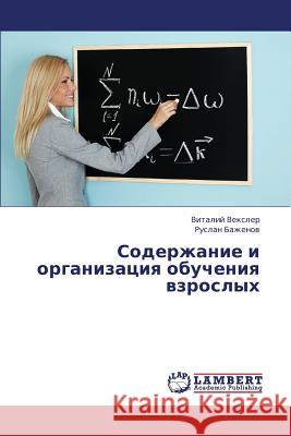 Soderzhanie i organizatsiya obucheniya vzroslykh Veksler Vitaliy 9783659343667 LAP Lambert Academic Publishing - książka