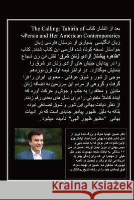Tahirih: Forerunner of Women's Liberation in the East (Persian) (2nd Edition) Hussein Ahdieh 9781716911712 Lulu.com - książka