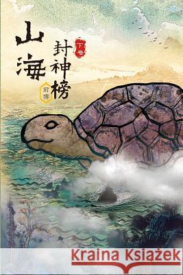 Tales of Terra Ocean: Rise of the Imperial Guardians (2 of 2) Kenneth Lu Maki Lin 9781494855000 Createspace - książka