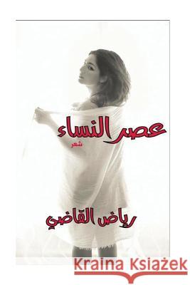 The Era of Women: By: Riyadh Al Kadi MR Ahmad Mohamad Al MR Riyadh Al Kadi 9781491085288 Createspace - książka