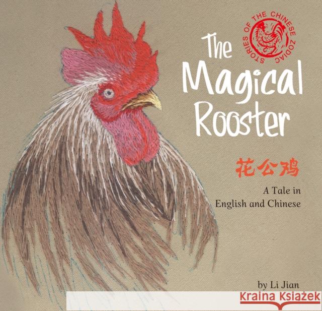 The Magical Rooster: A Tale in English and Chinese (Stories of the Chinese Zodiac) Jian, Li 9781602209954 Reader's Digest Association - książka