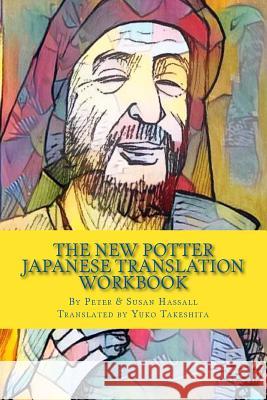 The New Potter: Japanese Translation Workbook Peter John Hassall Susan Hassall Yuko Takeshita 9781533568885 Createspace Independent Publishing Platform - książka