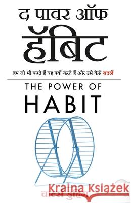 The Power of Habit: Why We Do What We Do, and How to Change (Hindi Edition) Charles Duhigg 9789387696648 Wow Publishing Pvt.Ltd. - książka