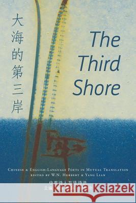 The Third Shore: Chinese and English-language Poets in Mutual Translation Lian Yang, W. N. Herbert 9781848613096 Shearsman Books - książka