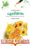 T.N. Prakash T. N. Prakash 9789380884943 Green Books Publisher