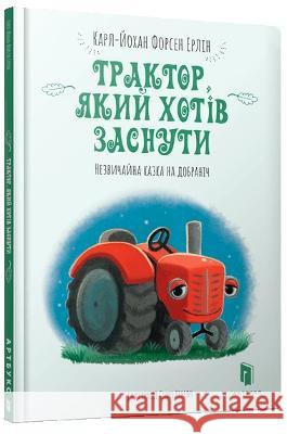 Traktor, ktory chcial spać w. ukraińska Carl-Johan Forssen Ehrlin Sydney Hanson Anna Topilina 9786177688401 Artbooks - książka
