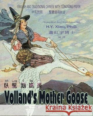 Volland's Mother Goose, Volume 2 (Traditional Chinese): 03 Tongyong Pinyin Paperback Color H. y. Xia Frederick Richardson 9781503361621 Createspace - książka