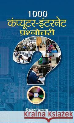 1000 Computer-Internet Prashnottari Bhushan Vinay 9788177213065 Prabhat Prakashan - książka