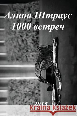 1000 Encounters Kim Svetlana 9781515279624 Createspace - książka