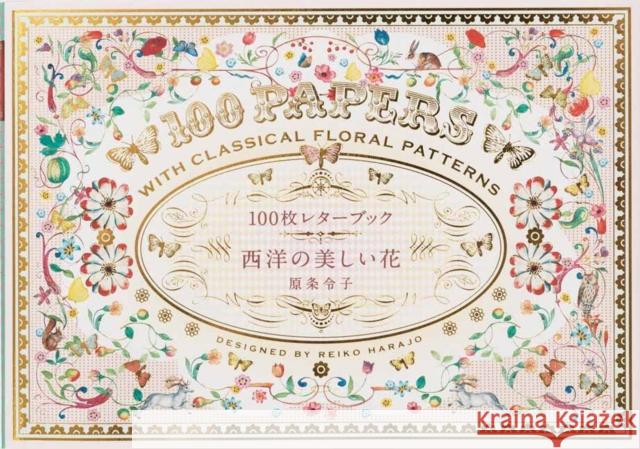 100 Papers with Classical Floral Patterns Reiko Harajo 9784756250377 Pie International Co., Ltd. - książka