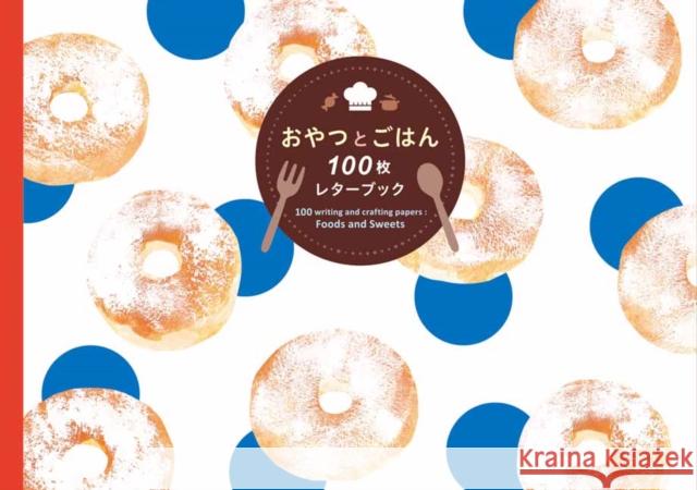 100 writing & crafting papers: Foods & Sweets PIE International 9784756251411 Pie International Co., Ltd. - książka