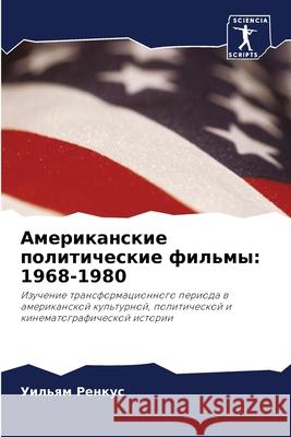 Американские политичес&# Ренкуl 9786202966405 Sciencia Scripts - książka
