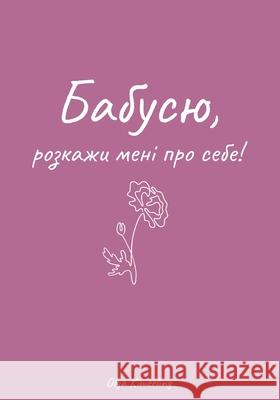 Бабусю, розкажи мені про l Olga Kimerling 9783982690971 Olga Kimerling - książka