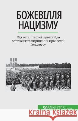 Божевілля нацизму: Від тоталітар Justine Dutertre   9782808674898 5minutes.com (Ua) - książka