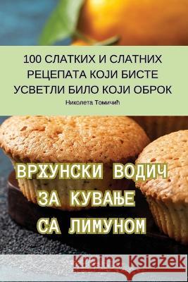 ВРХУНСКИ ВОДИЧ ЗА КУВАЊЕ СА ЛИМУН Николk   9781835316597 Aurosory ltd - książka