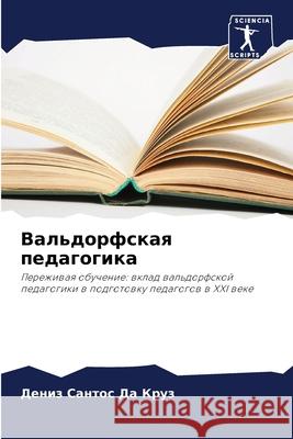 Вальдорфская педагогик&# Сантоl 9786207624072 Sciencia Scripts - książka