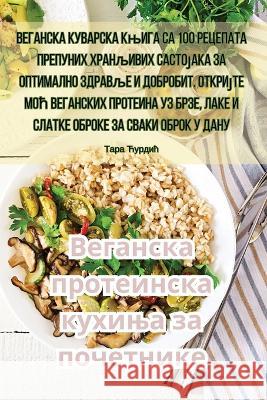 Веганска протеинска кухиња за по Тара Ћ
   9781835318676 Aurosory ltd - książka