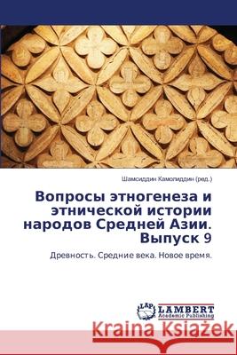 Вопросы этногенеза и этн Камоли
 9786207811175 LAP Lambert Academic Publishing - książka