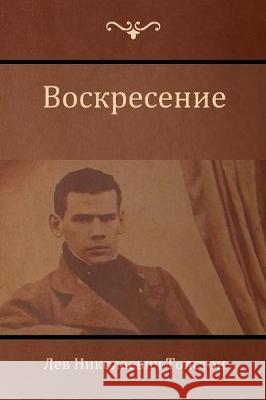 Воскресение (Resurrection) Толстой Николае Лев 9781604448566 Indoeuropeanpublishing.com - książka