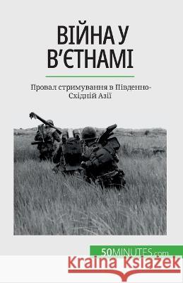 Війна у В'єтнамі: Провал стримуваl Mylene Theliol   9782808675253 5minutes.com (Ua) - książka