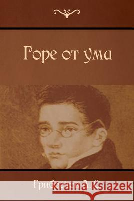 Горе от ума: Gore OT Uma / Александр Грибоедо 9781604448061 Indoeuropeanpublishing.com - książka