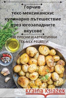 Горчив тексмексикански: кулинар& Маргаl   9781835007259 Aurosory ltd - książka