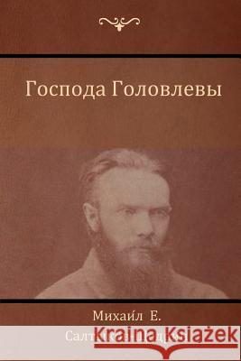 Господа Головлевы (The Golovlevs) Ми Салтыко́в-Щедри́& 9781604448542 Indoeuropeanpublishing.com - książka