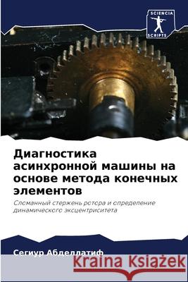 Диагностика асинхронно&# Абделl 9786207896615 Sciencia Scripts - książka