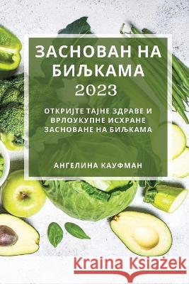 Заснован на биљкама 2023: Отк& Кауфмk 9781837528639 Not Avail - książka