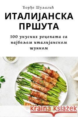 ИТАЛИЈАНСКА ПРШУТА Ђорђе 
 9781783577262 Not Avail - książka