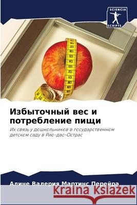 Избыточный вес и потребл Мартиl 9786207777587 Sciencia Scripts - książka