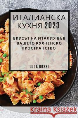 Италианска Кухня 2023: Вкусът на Итал& Luca Rossi   9781783817559 Luca Rossi - książka