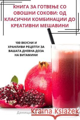 КНИГА ЗА ГОТВЕЊЕ СО ОВОШН Даницk 9781783576203 Not Avail - książka