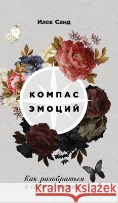 Компас эмоций: Как разобр И Санд Ilse Sand 9785961465563 Lider Publishing Ltd - książka