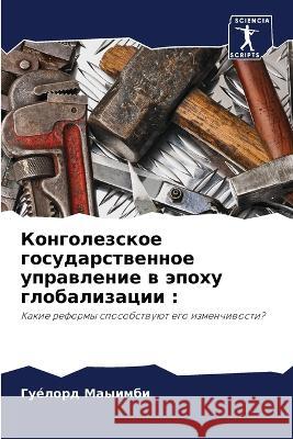 Конголезское государст&# Маыимk 9786205765104 Sciencia Scripts - książka