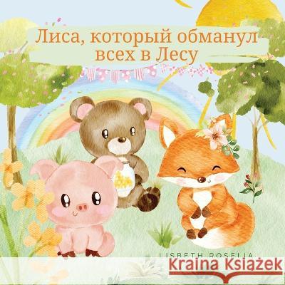 Лиса, который обманул всех в Лесу Lisbeth Roselia   9789916724668 Magical Fairy Tales Publishing - książka