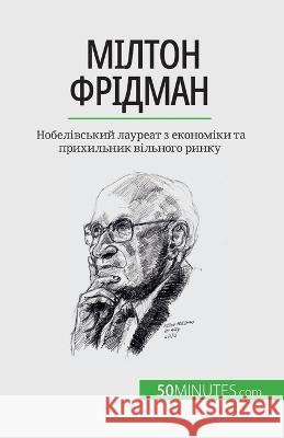 Мілтон Фрідман: Нобелівський лау Ariane de Saeger   9782808675499 5minutes.com (Ua) - książka